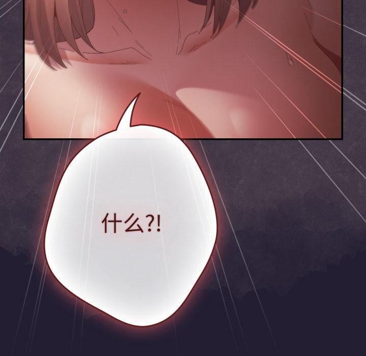 游戏规则我来定第115話