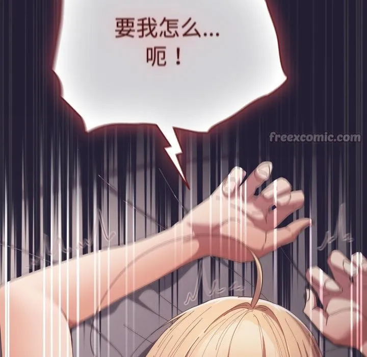 游戏规则我来定-第115話 - 图片 179