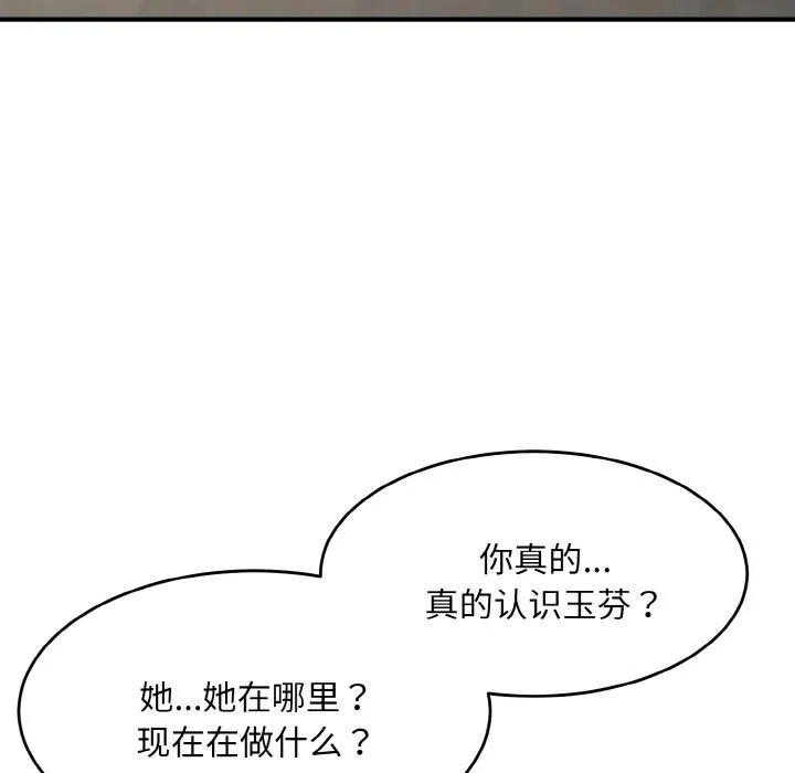 神雕闖都市第5話