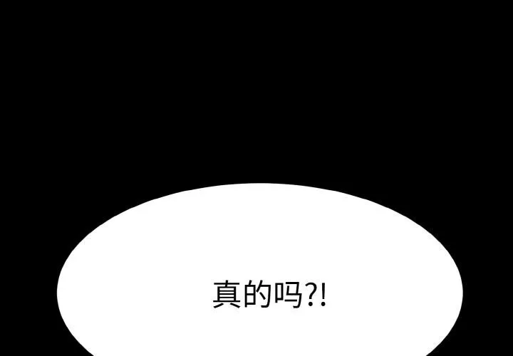 神雕闯都市-第5話 - 图片 2