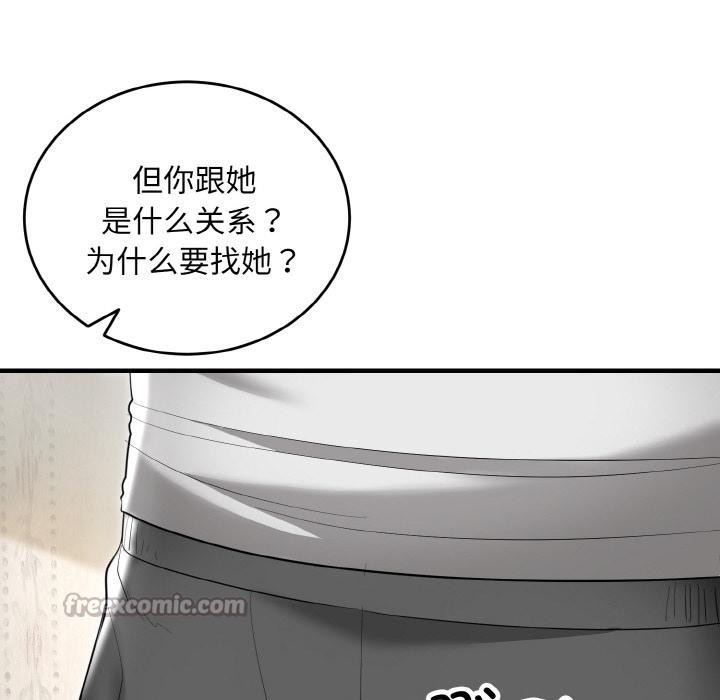 神雕闯都市第5話