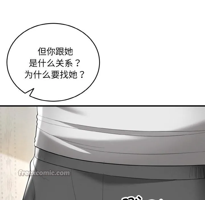 神雕闖都市第5話