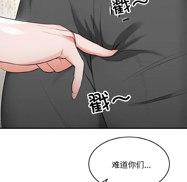 神雕闖都市第5話