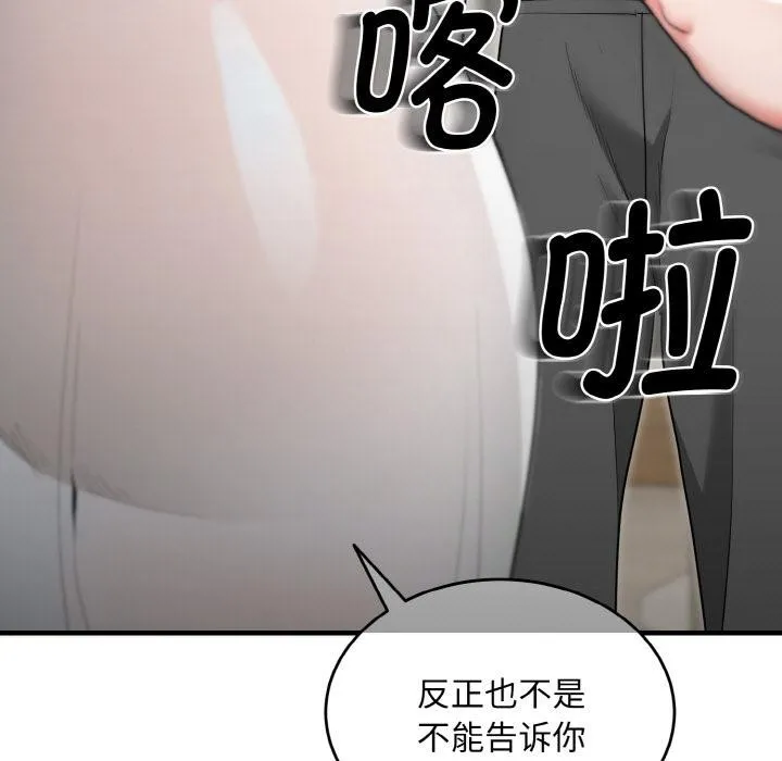 神雕闯都市-第5話 - 图片 29