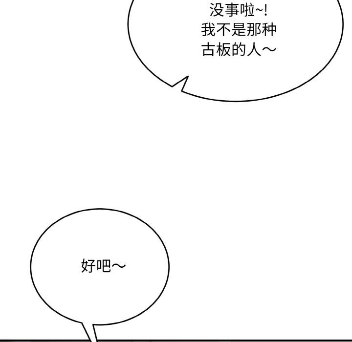 神雕闯都市第5話