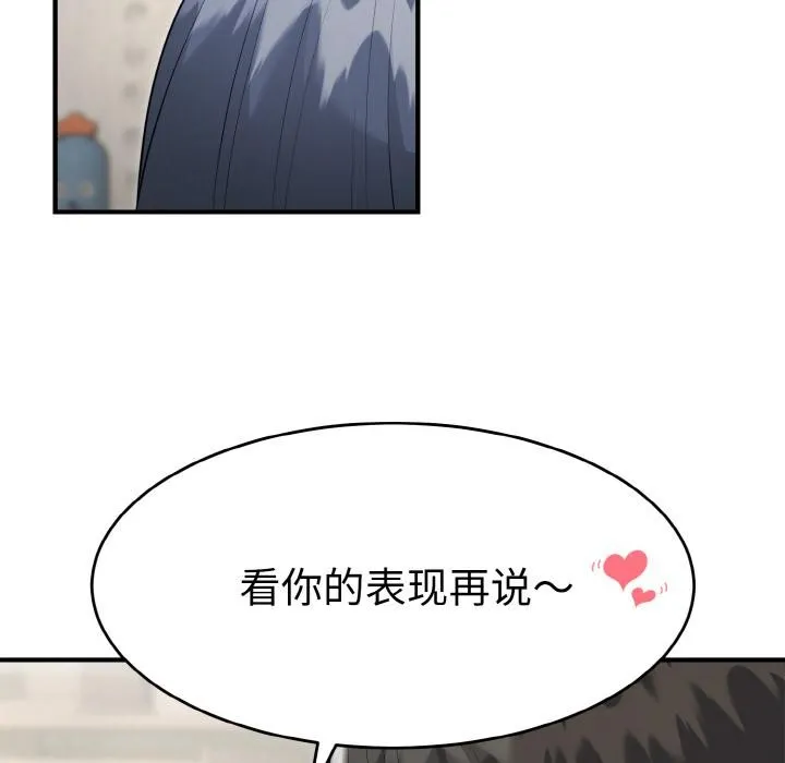 神雕闯都市-第5話 - 图片 38