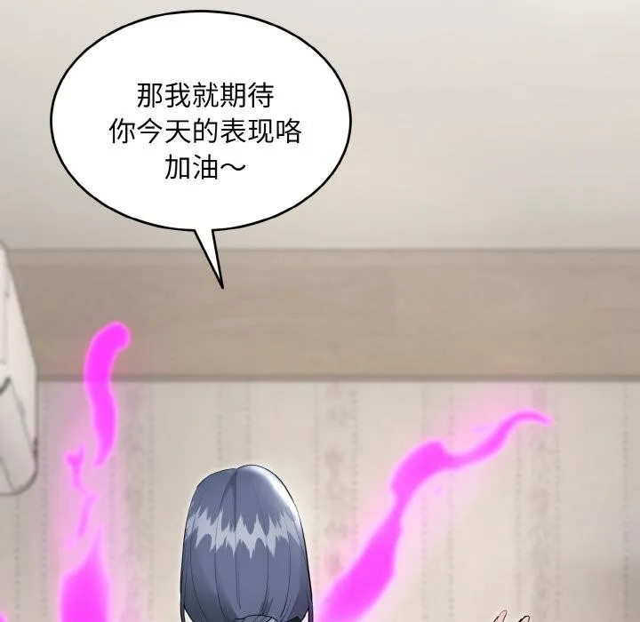 神雕闯都市-第5話 - 图片 44