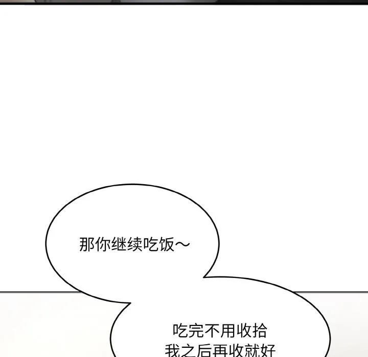 神雕闖都市第5話