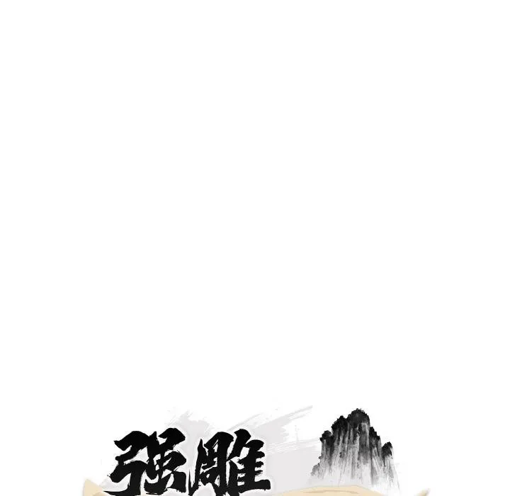 神雕闯都市-第5話 - 图片 53