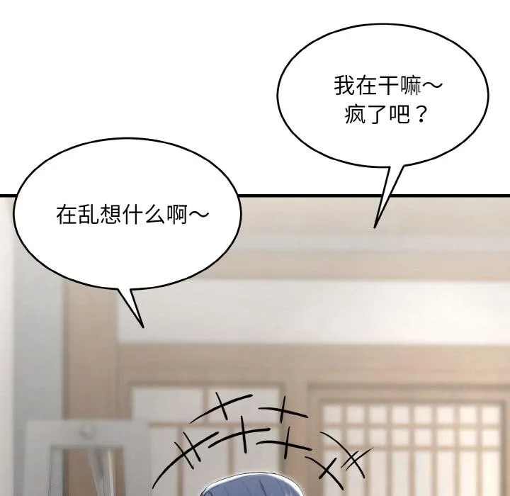 神雕闖都市第5話