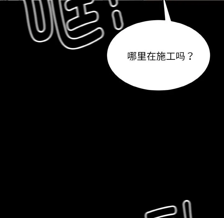 神雕闯都市-第5話 - 图片 73