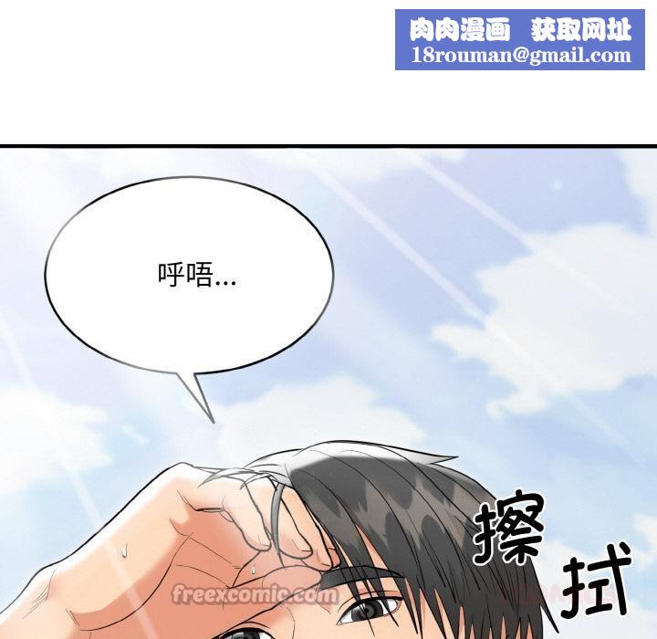 神雕闯都市第5話