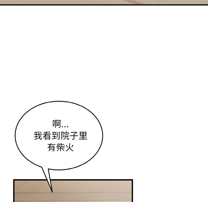 神雕闯都市第5話