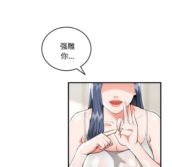 神雕闯都市-第5話 - 图片 104