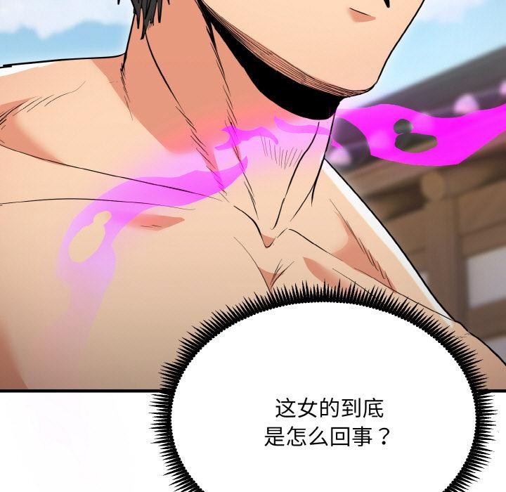 神雕闯都市第5話