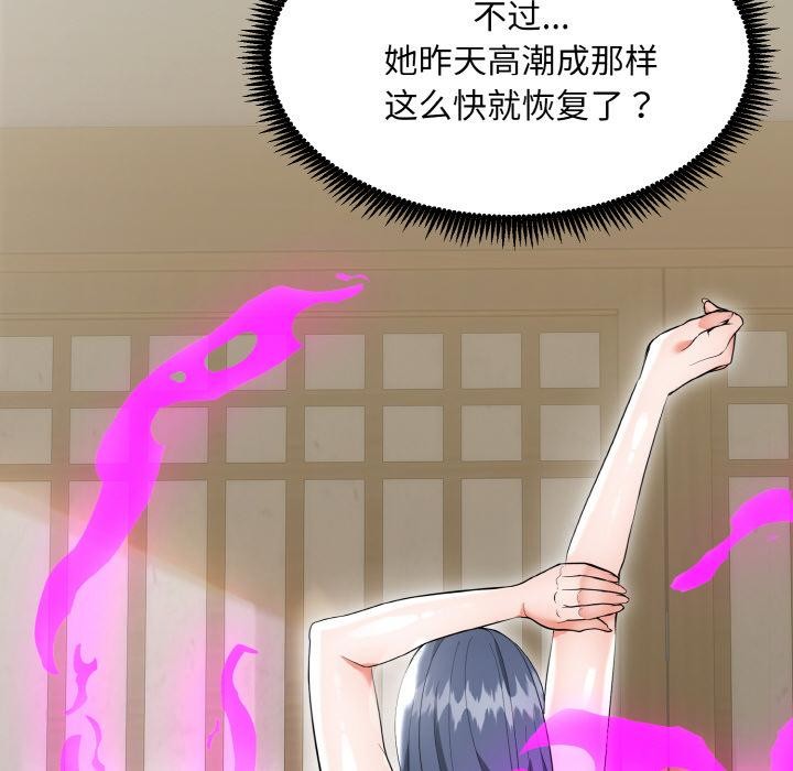 神雕闯都市第5話