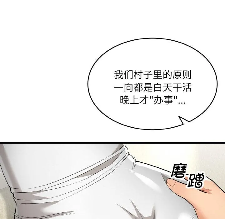 神雕闯都市-第5話 - 图片 132