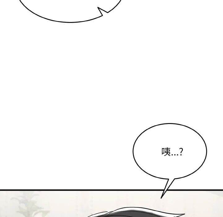 神雕闯都市-第5話 - 图片 134