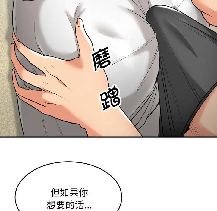神雕闯都市-第5話 - 图片 133