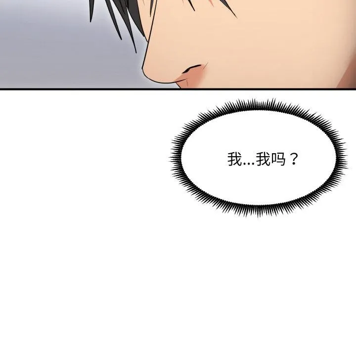 神雕闯都市-第5話 - 图片 152