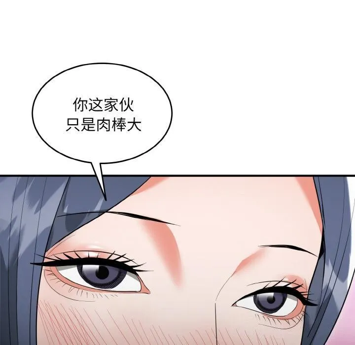 神雕闯都市-第5話 - 图片 150