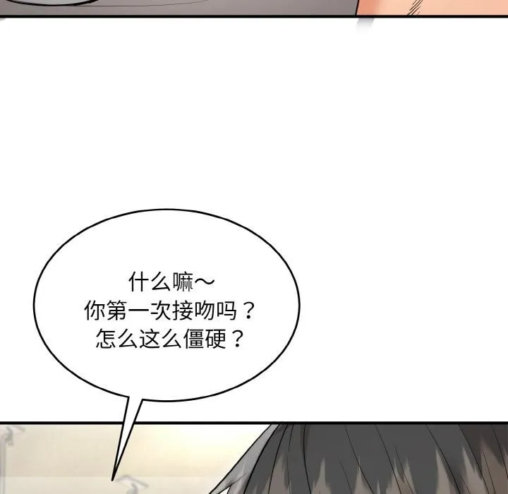 神雕闯都市-第5話 - 图片 147