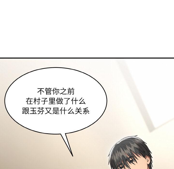 神雕闯都市第5話