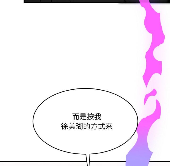 神雕闯都市第5話