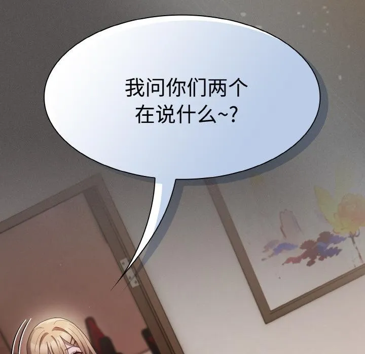 神聖陷阱第9話