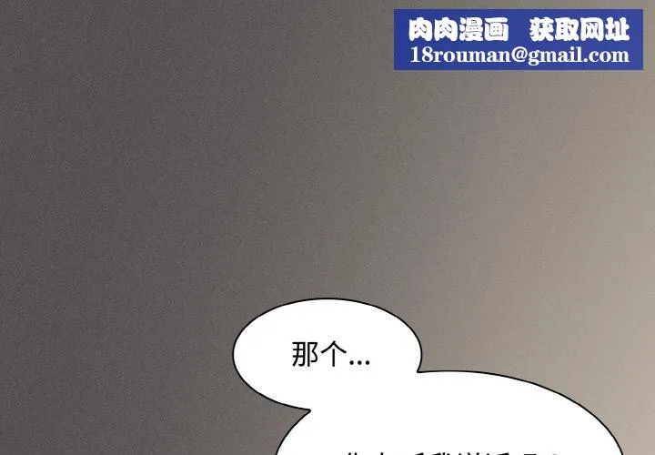 神圣陷阱-第9話 - 图片 1