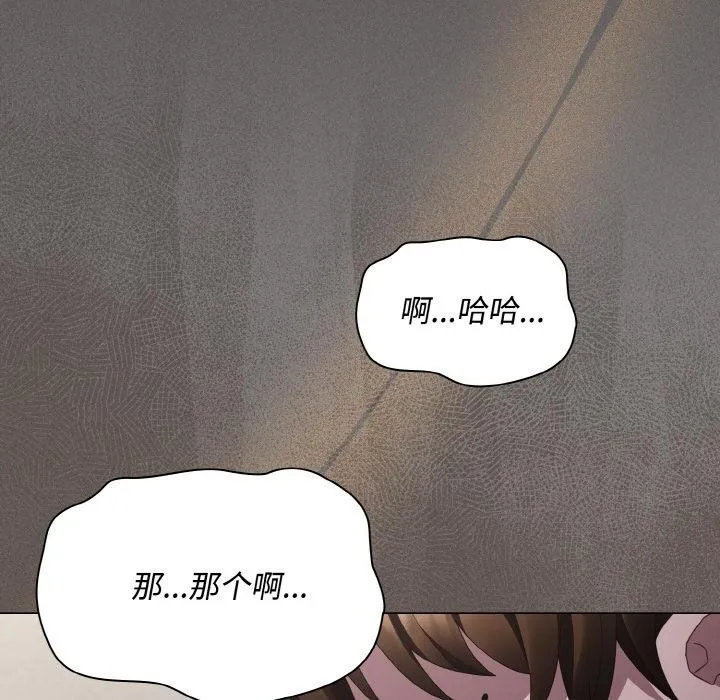 神圣陷阱-第9話 - 图片 8