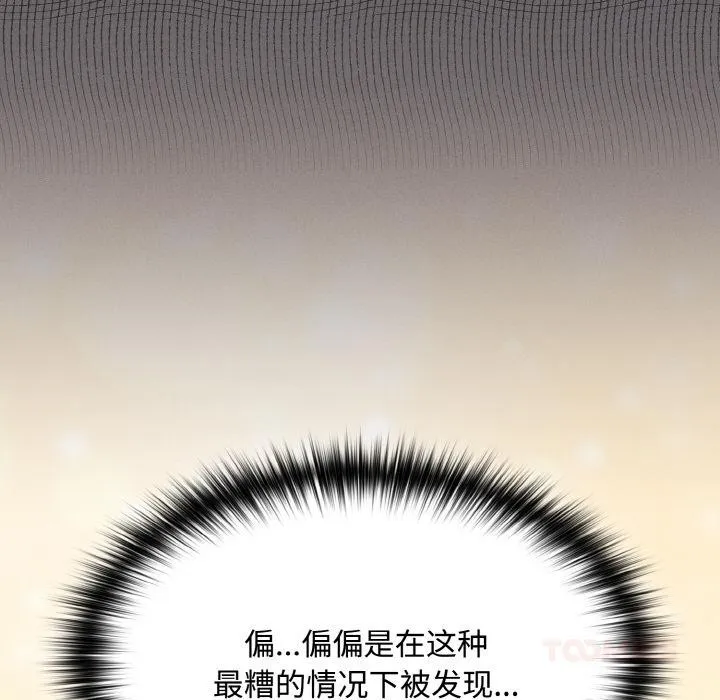 神圣陷阱-第9話 - 图片 12