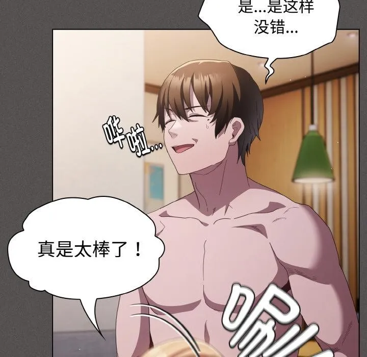 神聖陷阱第9話
