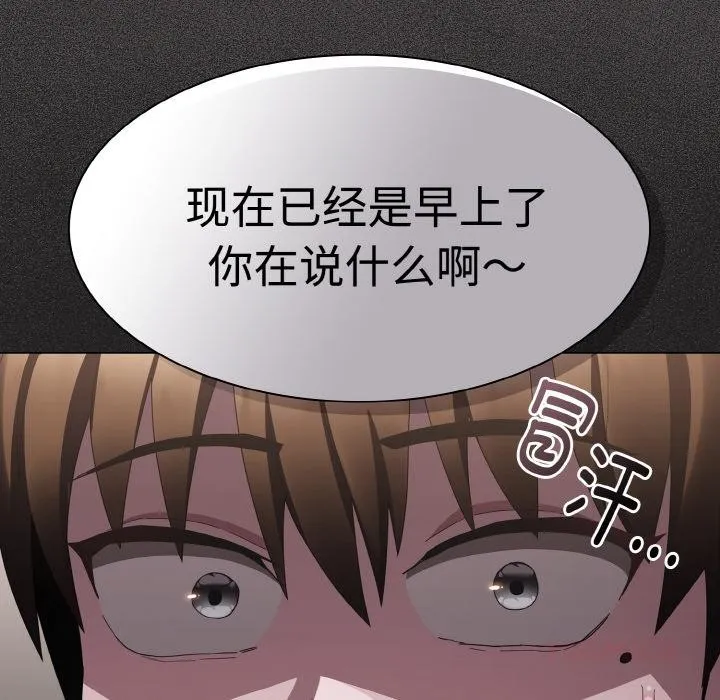 神圣陷阱-第9話 - 图片 44