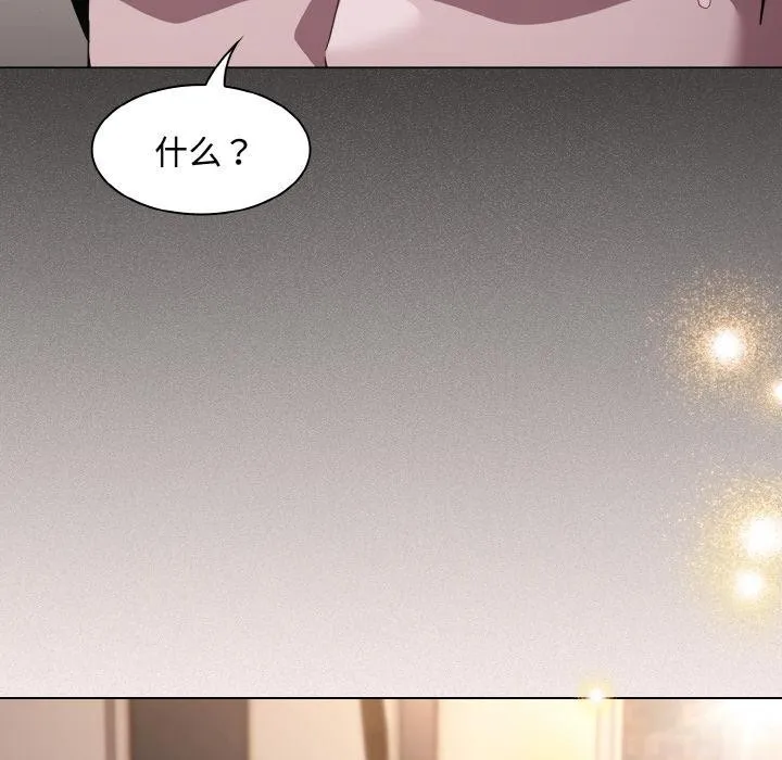 神聖陷阱第9話