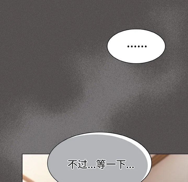 神聖陷阱第9話