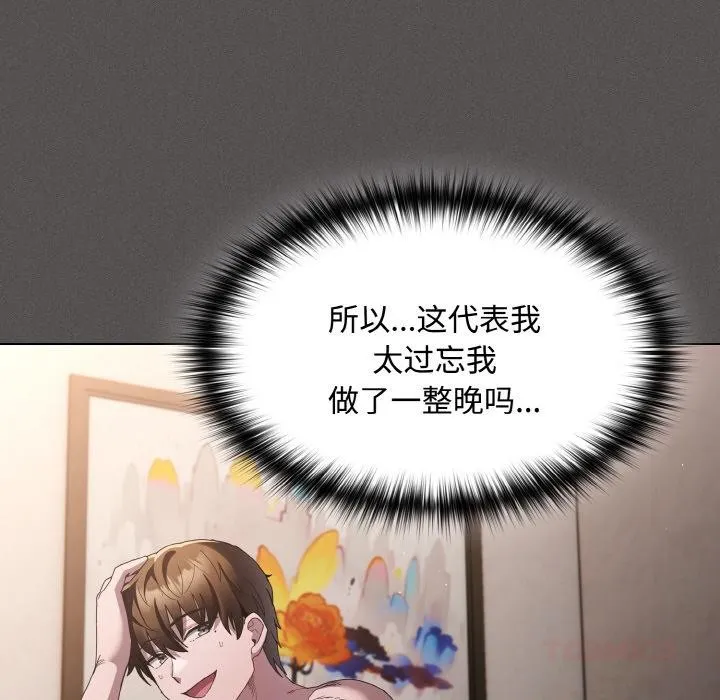 神聖陷阱第9話