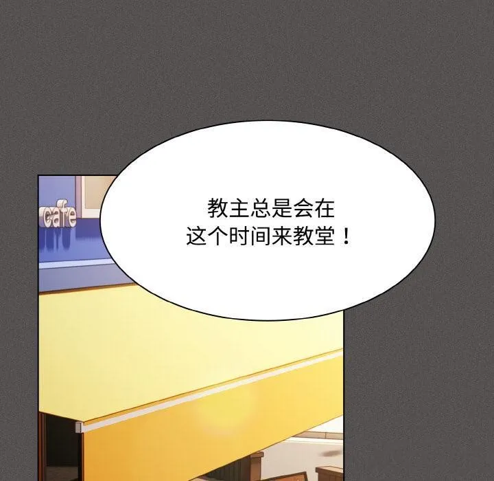 神圣陷阱-第9話 - 图片 60