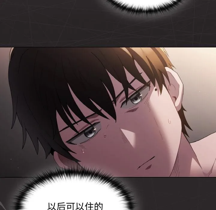 神聖陷阱第9話