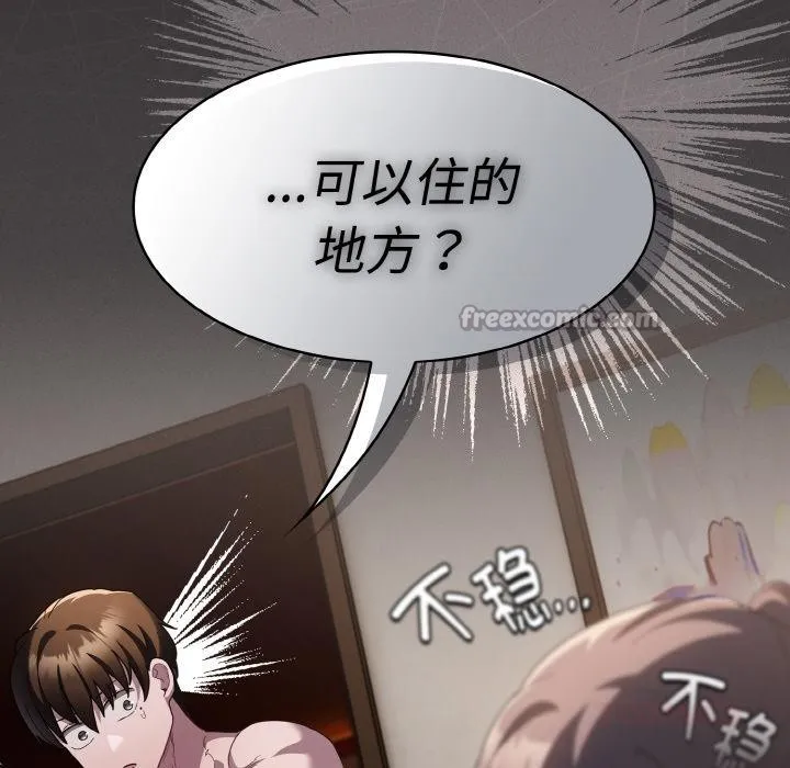 神圣陷阱-第9話 - 图片 84