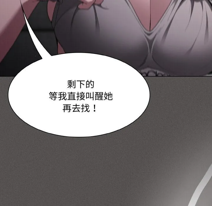 神圣陷阱-第9話 - 图片 95