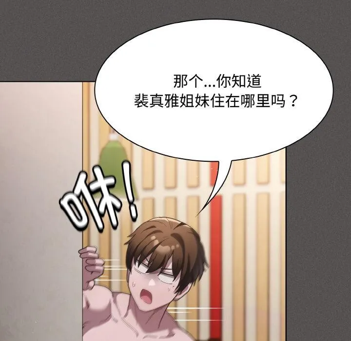神圣陷阱-第9話 - 图片 91
