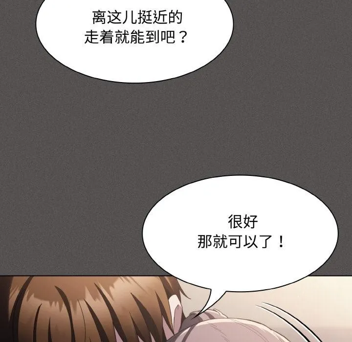 神圣陷阱-第9話 - 图片 93