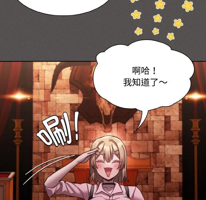 神聖陷阱第9話