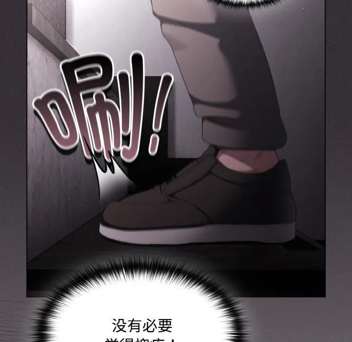 神聖陷阱第9話