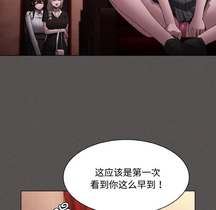 神圣陷阱-第9話 - 图片 143