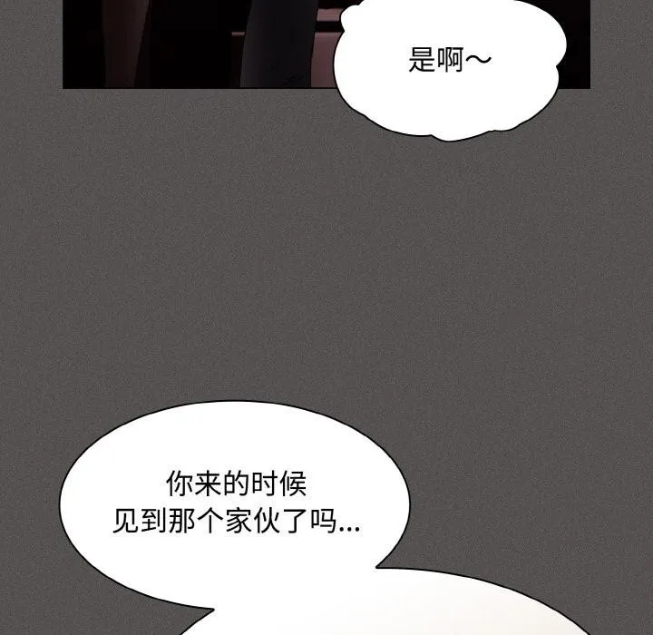 神圣陷阱-第9話 - 图片 145