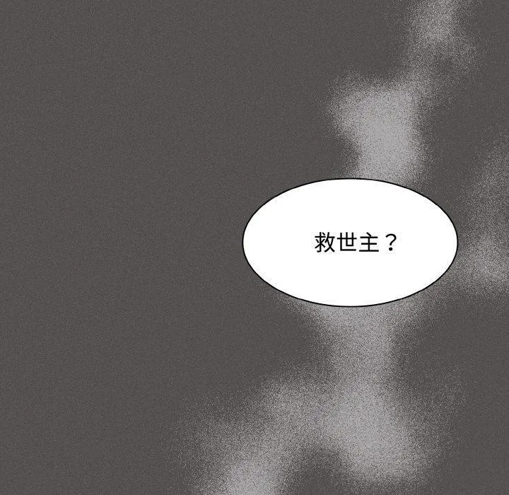 神圣陷阱-第9話 - 图片 150
