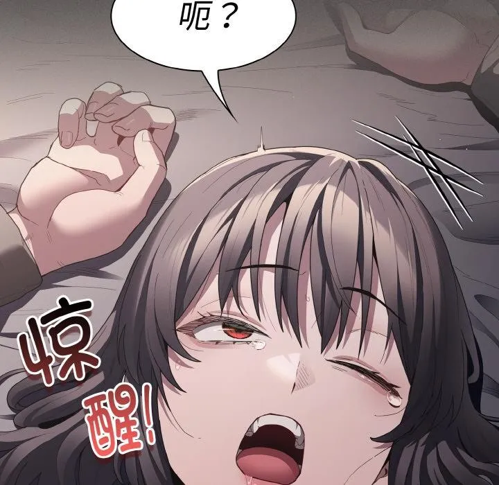 神聖陷阱第9話