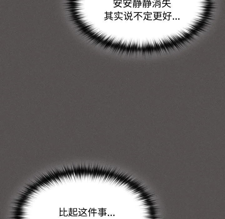 神圣陷阱-第9話 - 图片 157